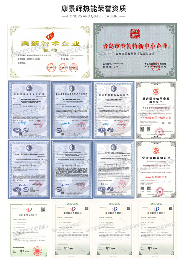 康景輝通過ISO9001質(zhì)量管理體系認(rèn)證、環(huán)境管理體系認(rèn)證、職業(yè)健康安全管理體系認(rèn)證等。